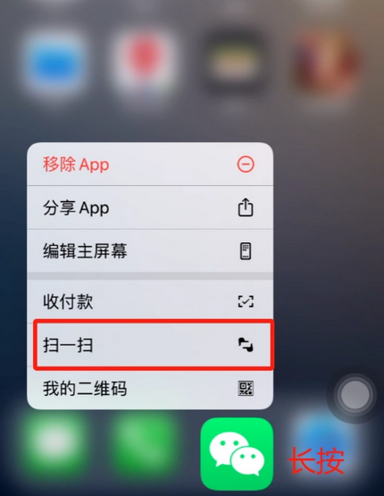 江苏苹果手机维修分享iPhone 15如何快速打开扫一扫 