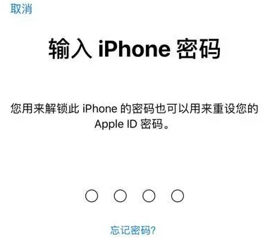 江苏苹果15维修网点分享iPhone 15六位密码怎么改四位 