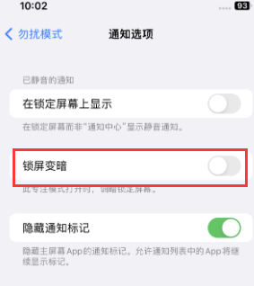 苹江苏果维修分享iPhone主屏幕壁纸显得模糊怎么办