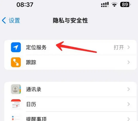 江苏苹果客服中心分享iPhone 输入“发现石油”触发定位 