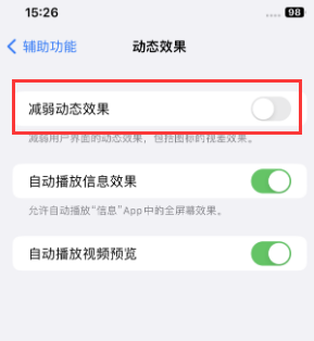 江苏苹果售后维修点分享苹果iPhone如何隐藏dock栏 