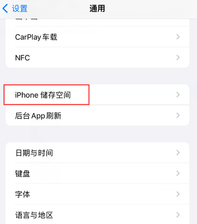 江苏iPhone系统维修分享iPhone储存空间系统数据占用过大怎么修复 