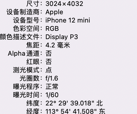 江苏苹果15维修服务分享iPhone 15拍的照片太亮解决办法 