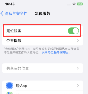 江苏苹果维修客服分享如何在iPhone上隐藏自己的位置 