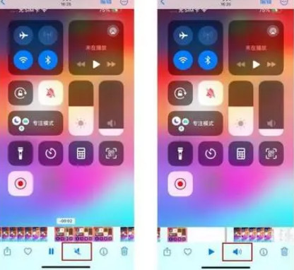 江苏苹果15维修网点分享iPhone15录屏没有声音怎么办 