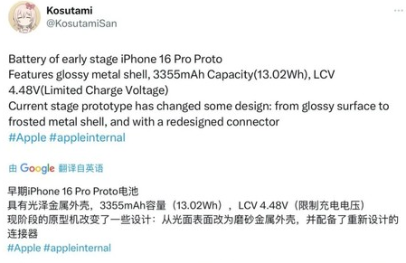 江苏苹果16pro维修分享iPhone 16Pro电池容量怎么样