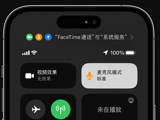 江苏苹果授权维修网点分享iPhone在通话时让你的声音更清晰 