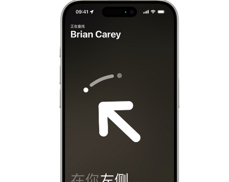 江苏苹果15维修iPhone15使用“查找”与朋友见面