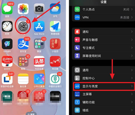 江苏苹果15换屏服务分享iPhone15屏幕常亮怎么办 