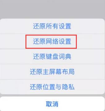 江苏苹果无线网维修店分享iPhone无线局域网无法开启怎么办