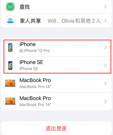 江苏苹江苏果维修网点分享iPhone如何查询序列号