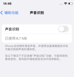 江苏苹果锁屏维修分享iPhone锁屏时声音忽大忽小调整方法