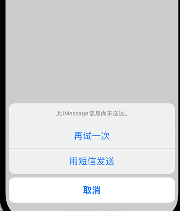 江苏apple维修iPhone上无法正常发送iMessage信息