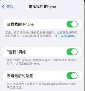 江苏apple维修店分享如何通过iCloud网页查找iPhone位置 