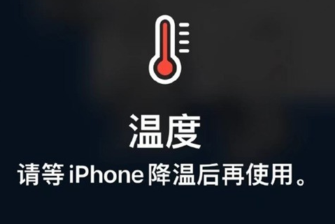 江苏苹江苏果维修站分享iPhone手机发烫严重怎么办