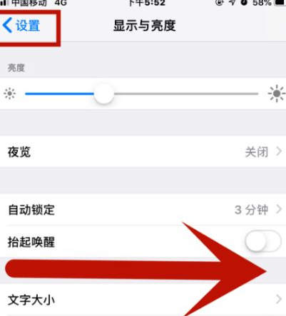 江苏苹江苏果维修网点分享iPhone快速返回上一级方法教程