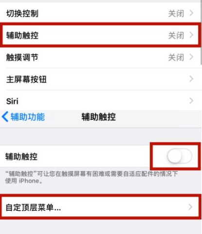 江苏苹江苏果维修网点分享iPhone快速返回上一级方法教程