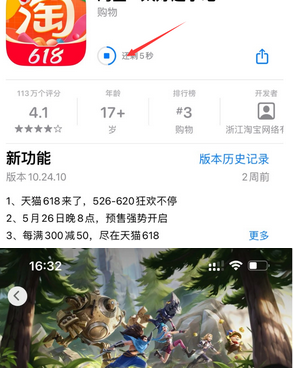 江苏苹果维修站分享如何查看App Store软件下载剩余时间 