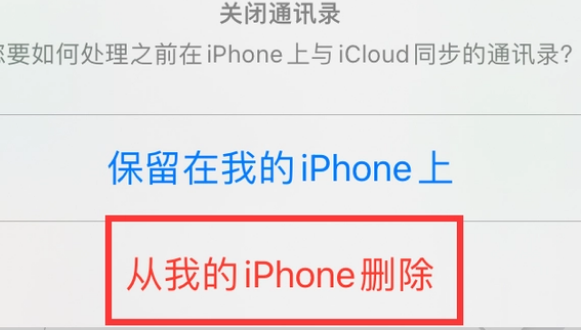 江苏苹果14维修站分享iPhone14如何批量删除联系人 