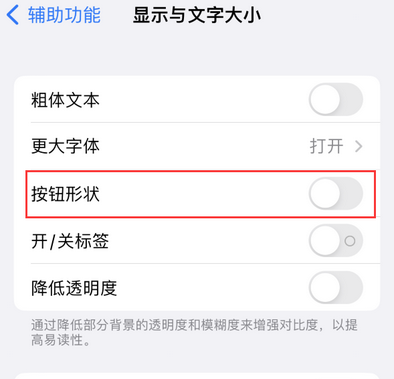 江苏苹果换屏维修分享iPhone屏幕上出现方块按钮如何隐藏