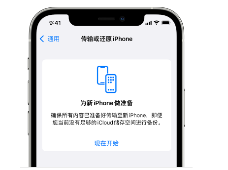 江苏苹果14维修网点分享iPhone14如何增加iCloud临时免费空间 