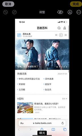 江苏iPhone维修服务分享iPhone怎么批量修图