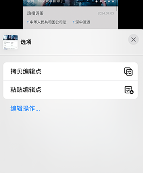 江苏iPhone维修服务分享iPhone怎么批量修图 