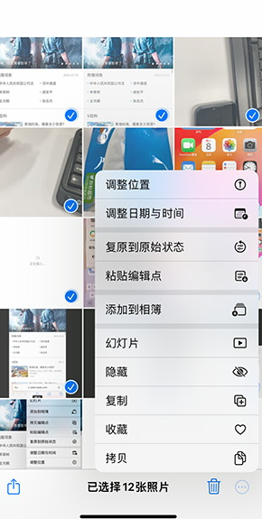 江苏iPhone维修服务分享iPhone怎么批量修图