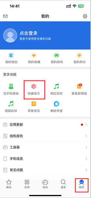 江苏苹果服务中心分享iPhone的快捷指令如何使用 