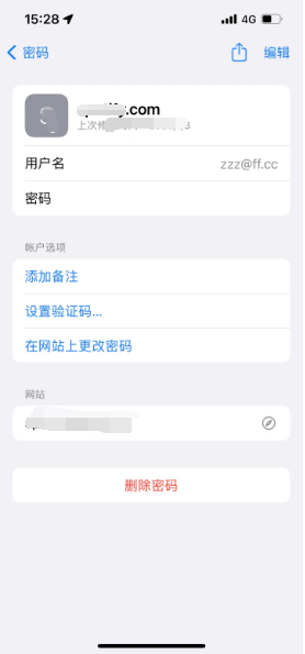 江苏苹果14服务点分享iPhone14忘记APP密码快速找回方法 