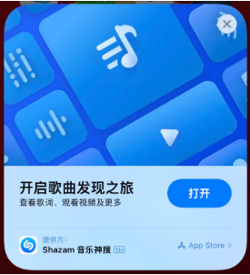 江苏苹果14维修站分享iPhone14音乐识别功能使用方法 