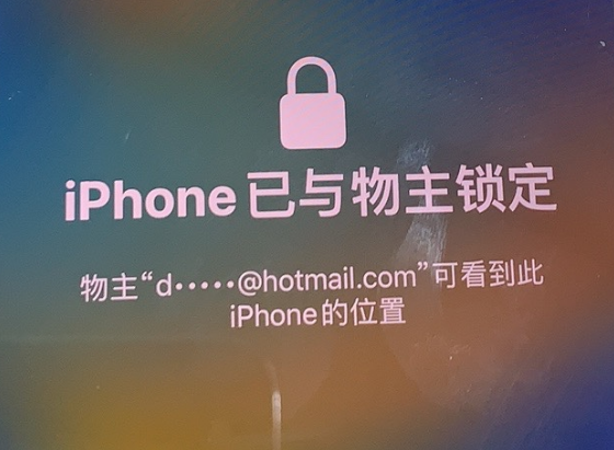 江苏苹果维修分享iPhone登录别人的ID被远程锁了怎么办? 