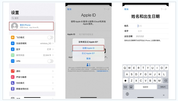 江苏苹果维修网点分享:Apple ID有什么用?新手如何注册iPhone14 ID? 