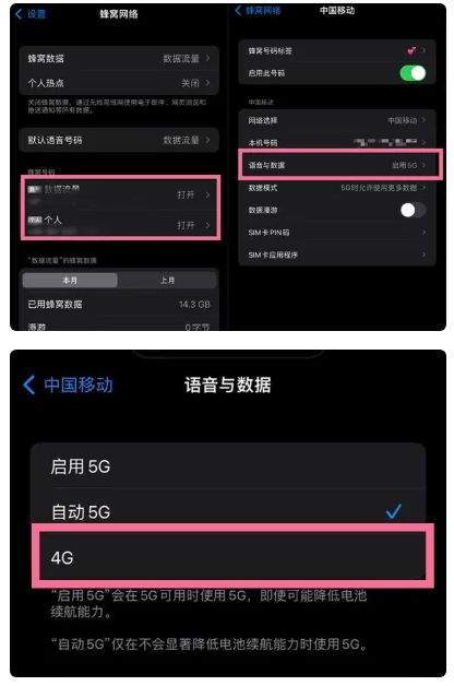 江苏苹果手机维修分享iPhone14如何切换4G/5G? iPhone14 5G网络切换方法 