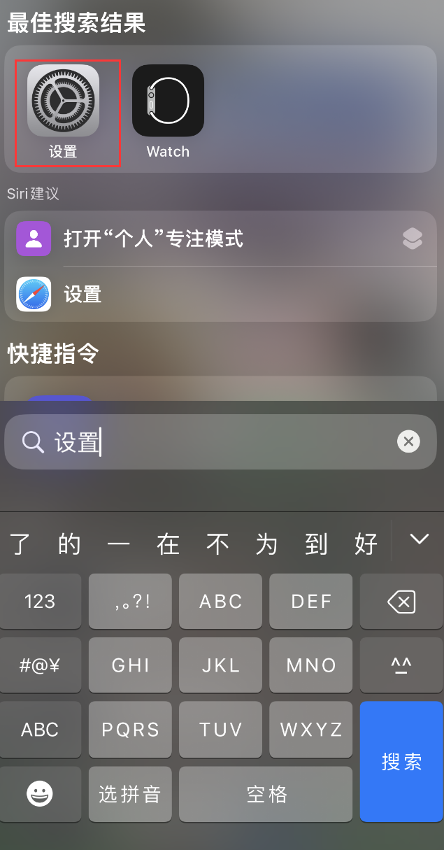 江苏苹果手机维修分享：iPhone 找不到“设置”或“App Store”怎么办？ 