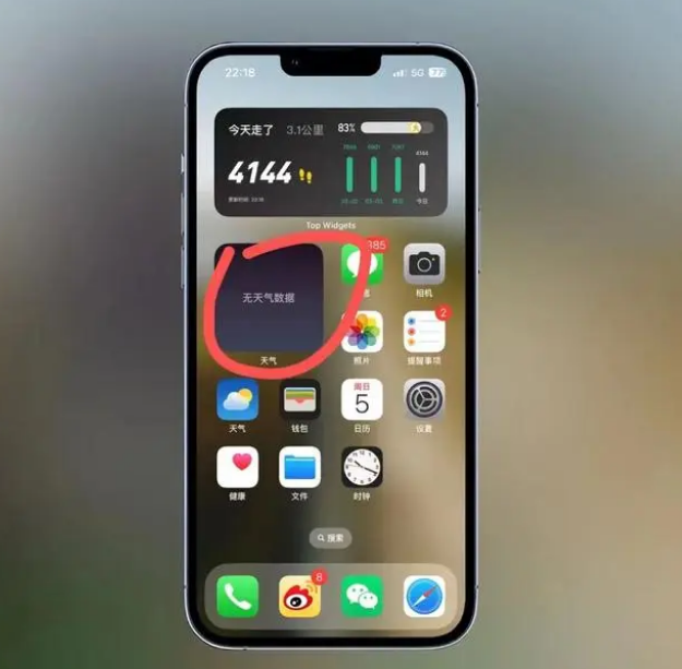 江苏苹果手机维修分享:iOS16主屏幕天气小组件无法正常工作怎么办？ 
