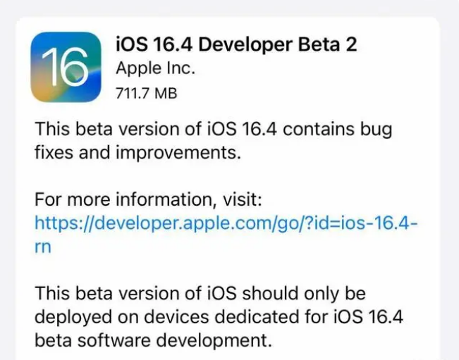 江苏苹果手机维修分享：iOS16.4 Beta2升级建议 