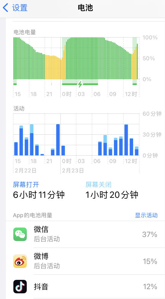 江苏苹果14维修分享如何延长 iPhone 14 的电池使用寿命 