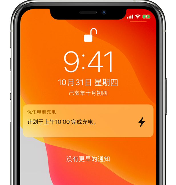 江苏苹果手机维修分享iPhone 充不满电的原因 