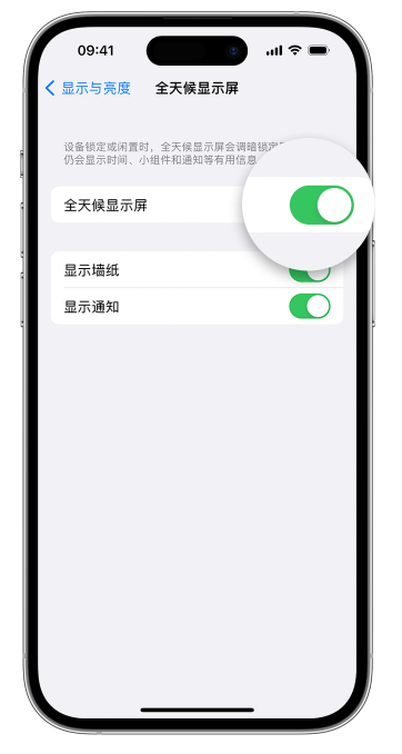 江苏苹果14维修店分享如何自定义 iPhone 14 Pro 常亮显示屏 