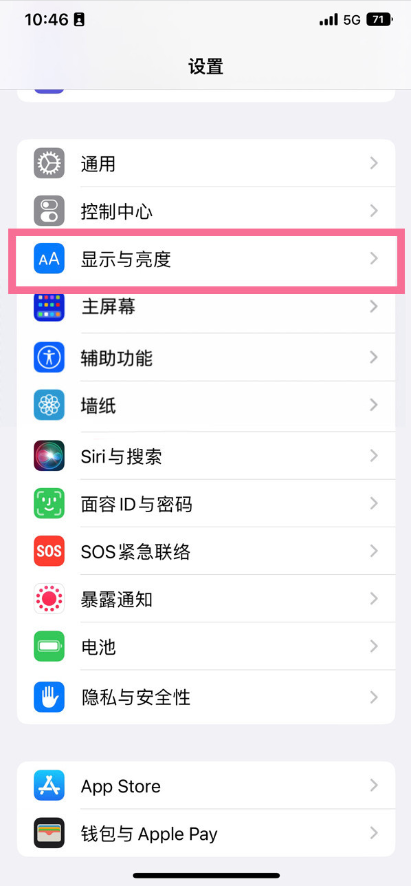 江苏苹果14维修店分享iPhone14 plus如何设置护眼模式 