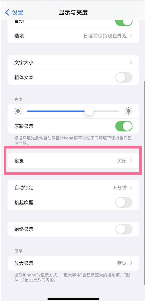 iPhone14 plus有护眼模式吗？iPhone14 plus如何设置护眼模式？