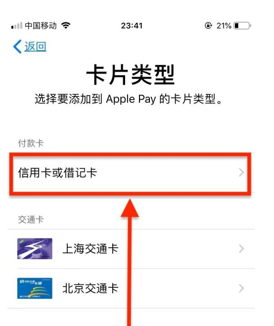 江苏苹果手机维修分享使用Apple pay支付的方法 