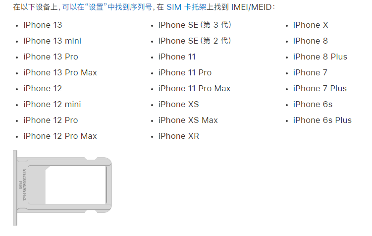 江苏苹果14维修分享为什么iPhone 14 机型卡托架上没有序列号信息 