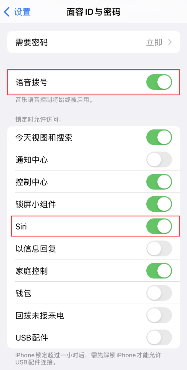 江苏苹果维修网点分享不解锁 iPhone 的情况下通过 Siri 拨打电话的方法 