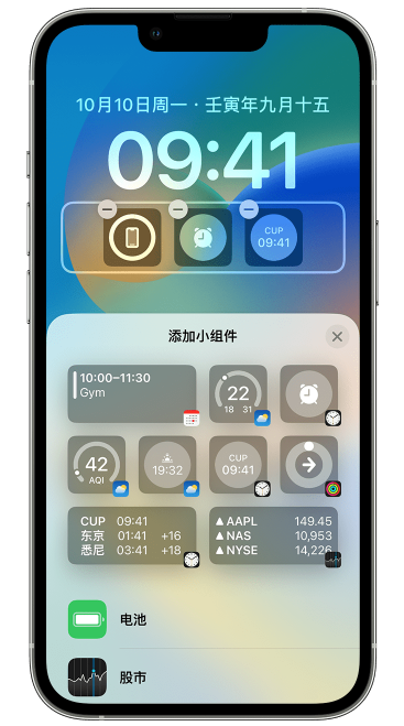 江苏苹果维修网点分享iOS 16 如何在锁屏上添加小组件？点击无响应如何解决？ 