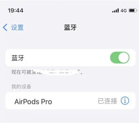 江苏苹果维修网点分享AirPods Pro连接设备方法教程 