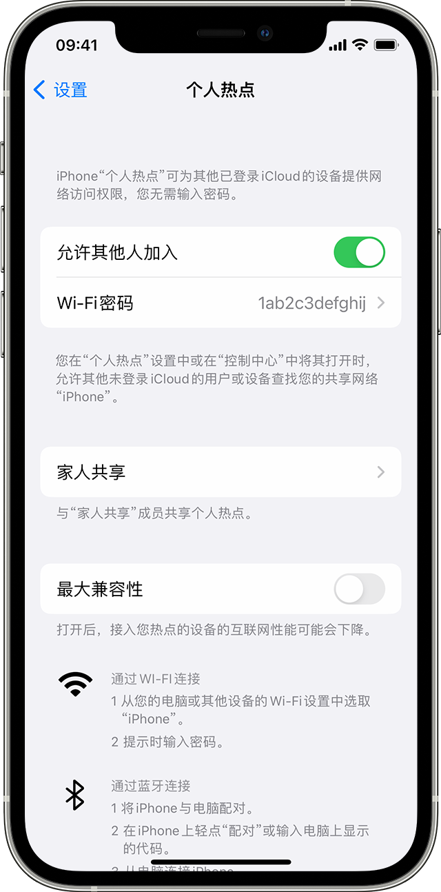 江苏苹果14维修分享iPhone 14 机型无法开启或使用“个人热点”怎么办 