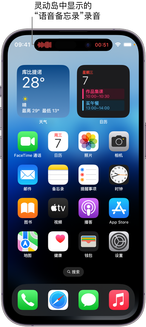 江苏苹果14维修分享在 iPhone 14 Pro 机型中查看灵动岛活动和进行操作 