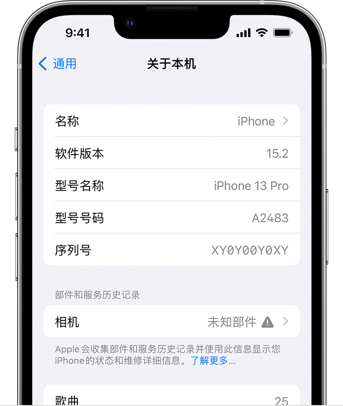 江苏苹果维修分享iPhone 出现提示相机“未知部件”是什么原因？ 